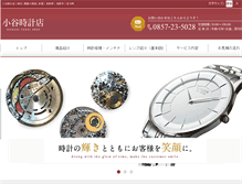 Tablet Screenshot of kotanitokei.com